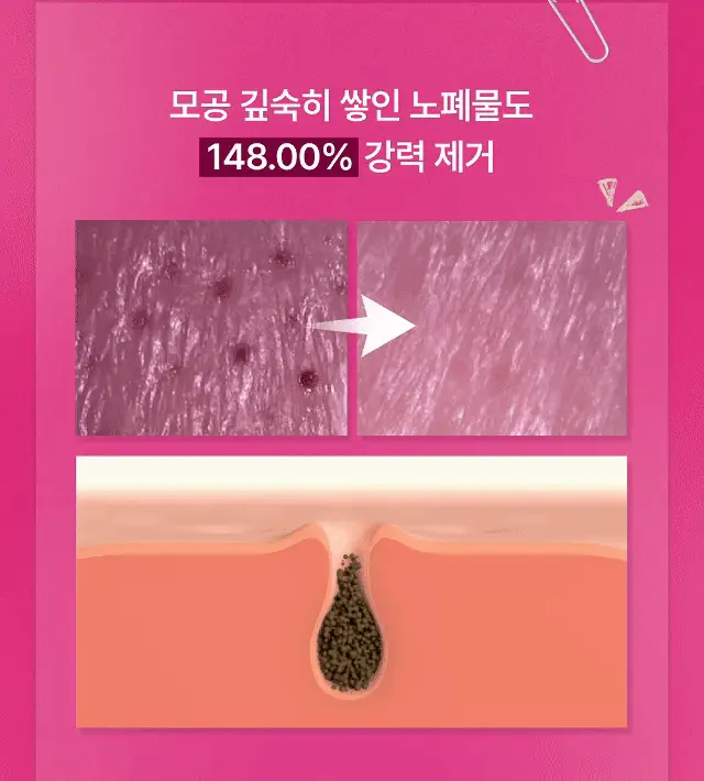 [조현영PICK] 직택 베리 스무디 스크럽 클렌저 130ml 상세페이지 24